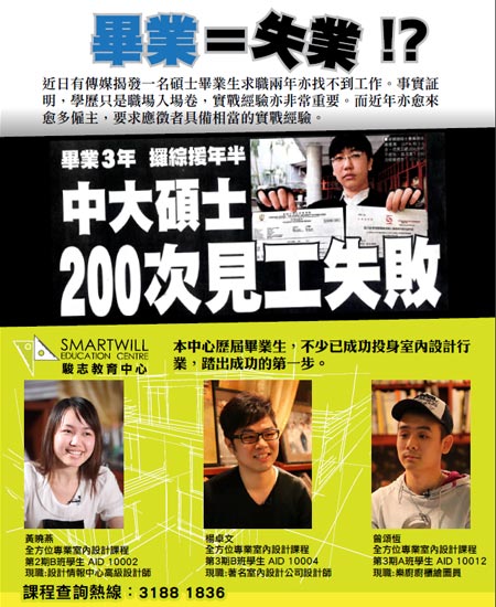 study interior design 室內設計 教學 設計 文憑 香港 學校 意念 學院 interior course interior design program school of design diploma 專業 課程 interior design 概念 interior design diploma art course professional diploma in interior design 方法 diploma in interior design 創作 文憑 interior design programme 培訓 floor plan design design school interior design school 室內設計課程 interior design course